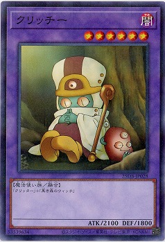 クリッチー 【25DB-JP028P】