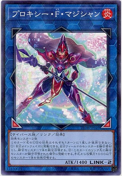 プロキシー・F・マジシャン 【25DB-JP049P】