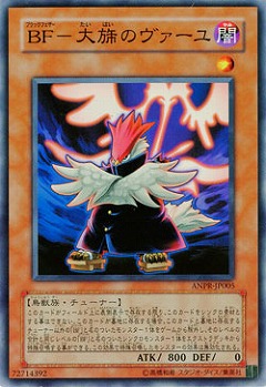 【キズ有り特価 A】BF-大旆のヴァーユ【ANPR-JP005SR】