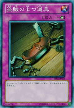 【キズ有り特価 A】盗賊の七つ道具【BE02-JP059SR】