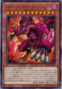 スカーレッド・ノヴァ・ドラゴン/バスター 【BLZD-JP004R】