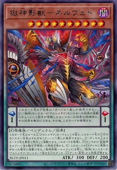 獄神影獣-ネルヴェド 【BLZD-JP011R】