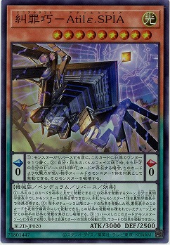 糾罪巧-Atilε.SPIA 【BLZD-JP020SR】