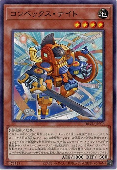 コンベックス・ナイト 【BLZD-JP026】