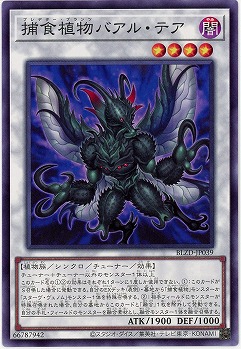 捕食植物バアル・テア 【BLZD-JP039】