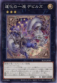 道化の一座 デビルズ 【BLZD-JP046】