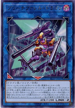 ブリーチヴァレル・ドラゴン 【BLZD-JP049R】