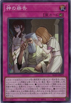 神の密告【BLZD-JP079SR】