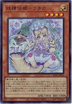 妖精伝姫-ラチカ 【BLZD-JPS19UR】