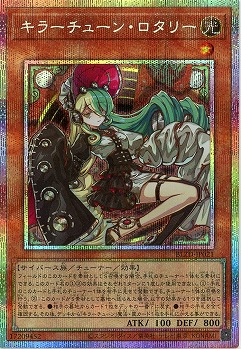 【キズ有り特価 A】キラーチューン・ロタリー(PSE)【BLZD-JP021PSE】