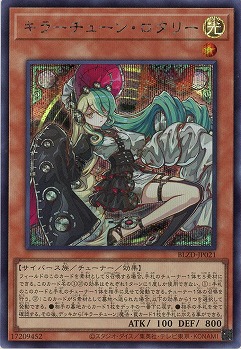 キラーチューン・ロタリー(SE)【BLZD-JP021SE】