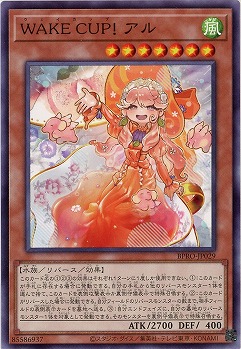 WAKE CUP! アル【BPRO-JP029NR】
