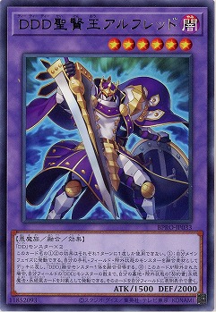 DDD聖賢王アルフレッド 【BPRO-JP033R】