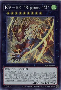 K9-EX “Ripper/M” 【BPRO-JP043SR】