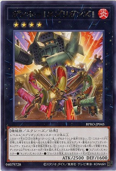 ガンホー!スプリガンズ! 【BPRO-JP045R】