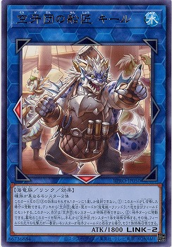 空牙団の船匠 キール 【BPRO-JP050R】