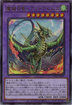 【キズ有り特価 A】魔鍵召竜-アンドラビムス(AR)【DAMA-JP037AR】