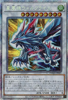 【キズ有り特価 A】星風狼ウォルフライエ(PSE)【DAMA-JP041PSE】