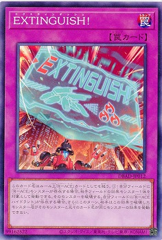 EXTINGUISH! 【DBAD/JP012】