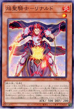 焔聖騎士-リナルド 【DBAD/JP038】