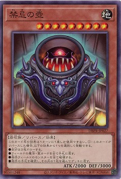 禁忌の壺 【DBPR-JP027】