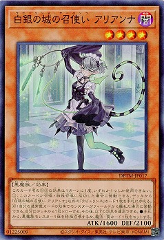 【キズ有り特価 A】白銀の城の召使い アリアンナ【DBTM-JP017SR】