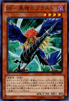 【キズ有り特価 A】BF-黒槍のブラスト【DE03-JP073】