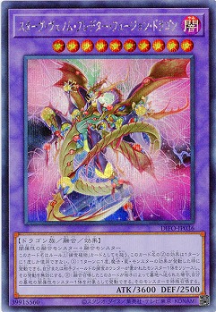 スターヴ・ヴェノム・プレデター・フュージョン・ドラゴン(SE)【DIFO-JP036SE】
