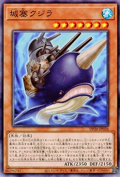 城塞クジラ 【DP26-JP026】