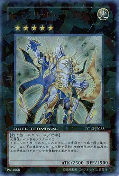 【キズ有り特価 A】セイクリッド・プレアデス【DT13-JP038UR】