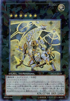 【キズ有り特価 A】セイクリッド・トレミスM7【DT14-JP039UR】