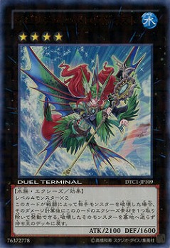 【キズ有り特価 A】イビリチュア・メロウガイスト【DTC1-JP109UR】