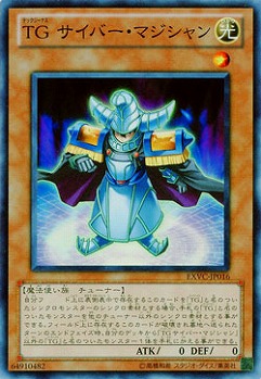【キズ有り特価 A】TG サイバー・マジシャン【EXVC-JP016SR】