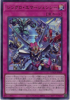 シンクロ・エマージェンシー【LOCH-JP009UR】