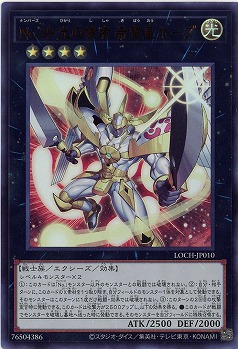 No.39 光の使者 希望皇ホープ【LOCH-JP010UR】