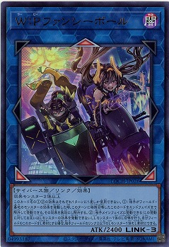 W:Pファンシーボール【LOCH-JP026UR】