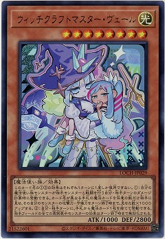 ウィッチクラフトマスター・ヴェール【LOCH-JP029UR】