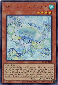 マルチャミー・プルリア 【LOCH-JP046SR】