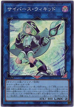 サイバース・ウィキッド 【LOCH-JP063SR】