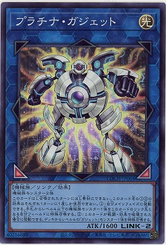 プラチナ・ガジェット 【LOCH-JP064SR】