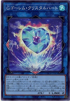 Gゴーレム・クリスタルハート 【LOCH-JP065SR】