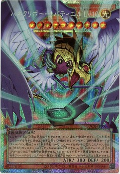 ハネクリボー・サバティエル LV10(PSE)【LOCH-JP006PSE】