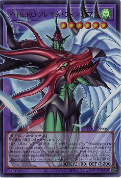 F・HERO フレイム・ウィングマン(FAUR)【LOCH-JP005FAUR】