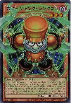 スタージャンク・シンクロン(FAUR)【LOCH-JP008FAUR】