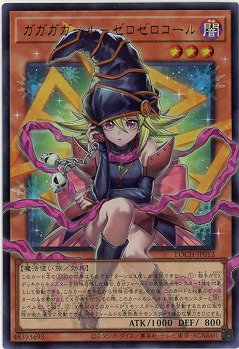 ガガガガール-ゼロゼロコール(FAUR)【LOCH-JP012FAUR】