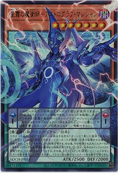 星霜の魔術師-アストログラフ・マジシャン(FAUR)【LOCH-JP015FAUR】