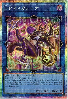 I:Pマスカレーナ(PSE)【LOCH-JP027PSE】