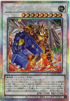 パワー・ツール・ブレイバー・ドラゴン(PSE) 【LOCH-JP055PSE】