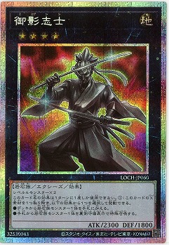 御影志士(PSE) 【LOCH-JP060PSE】