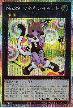 No.29 マネキンキャット(PSE) 【LOCH-JP062PSE】